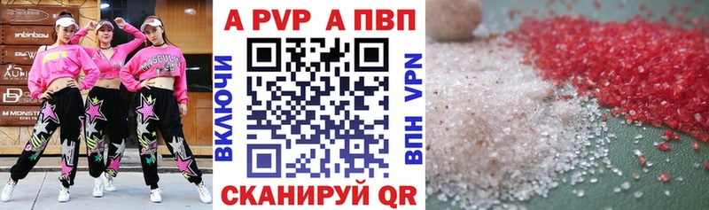 Купить закладки  Гай  A PVP Соль 