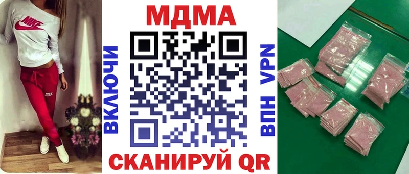 Купить закладки  Гай  МДМА VHQ 