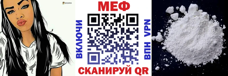 Меф кристаллы  Купить  Гай 